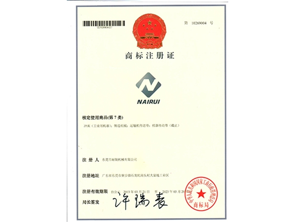 商標(biāo)注冊證明